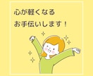 即レス30分♪ほっと息抜きのお手伝いします やりとり回数無制限♡雑談/お悩み/愚痴/夫婦/恋愛/育児 イメージ8