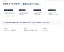 10ページ前後のオリジナルHPを制作します 初期30万円／10ページ前後／更新代行つき保守も イメージ6
