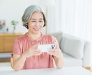 高齢者向けパソコン・スマホ操作サポートします やさしく丁寧に使い方をサポートします イメージ2