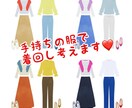 あなたの手持ち服で☺︎着回しコーデ一緒に考えます 雰囲気・お悩み・なりたいイメージに寄り添ってご提案☺︎ イメージ1