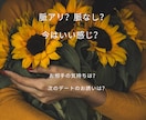 恋愛に悩んでるあなた＊大人女子の本音❤️おしえます あなたの悩めるその状況お聞かせください！女心教えます♪ イメージ3