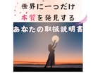 もう我慢しないで「自分と繋がる鑑定書」を作成します 生まれてきた目的を思い出し心理学で本当の自分を生きるサポート イメージ1