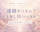連絡する？待つ？彼の沈黙を読み解きます 音信不通の彼の本音を読み、次の一歩を鑑定します イメージ4