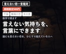 言えない恋｜言えない気持ちを、言葉にできます 誰にも言えない恋を、ひとりで抱えている人へ イメージ1