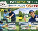ゴルフで悩んでいる方なんでも相談聞きます メンタル、技術、スコアアップなど、丁寧に寄り添います！ イメージ3