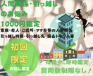 初回限定価格！★人間関係等タロットで占います 各種人間関係、お引越しについてを占います☆彡 イメージ1