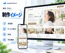 小さな会社・お店のHPを5ページまで制作します 文章・画像なしでもOK｜構成から公開までまとめて対応 イメージ4