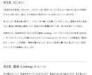 英語がこなれる!3つの発音のルールをお届けします 連結・脱落・フラッピングでネイティブのような発音へ! イメージ2