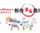 WordPressでECサイト構築します SEOに最も強いノーコードECサイト｜越境EC完全対応 イメージ2