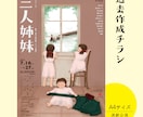 現役デザイナーが舞台公演のチラシ制作します 演劇/イベント/コンサートなどチラシでイメージを表現します！ イメージ3
