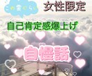 聴くの大好き会社員が貴女の功績認めます 言いたい自慢、一言だけでも聴きます褒めます！ イメージ1