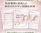 美容系インスタ投稿10本作成します 「丸投げOK|3日以内納品|修正1回無料」でもOK) イメージ3