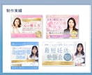 AIでは作れない！目に留まるWEB画像を制作します 目に留まるバナー・サムネ・WEB画像はデザイナーへご相談を！ イメージ8