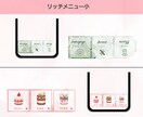 LINEリッチメニュー制作いたします 思わずタップしたくなるデザインで集客のお手伝いします！ イメージ3