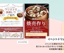 デイサービス・介護施設などのイベント印刷物承ります デイサービス・介護施設のイベントポスターやメニュー表作ります イメージ3