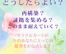 配偶者の不倫、あなたの「どうしよう？」に答えます 不倫発覚、気づいてしまった、ずっと耐えてきた、一人で悩む方へ イメージ2
