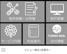 導線設計に強い公式LINEリッチメニュー制作します 集客・予約につながる構成で制作!! イメージ2