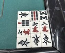 フリー雀荘歴20年 勝つための技術や思考を教えます トッププロレベルの知識を凝縮 徹底的な言語化アドバイス イメージ4