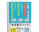 登校しぶり・不登校の根本解決への道をお伝えします 何とかしたいと頑張っていることこそが解決しない原因です。 イメージ1