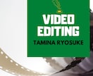 Youtubeや企業広告の動画編集を代行します 【「脚本作り」から「編集」まで。集客UPの動画術とは…？】 イメージ1