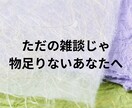 放送直後！大河ドラマの感想受け止めます 歴史好き女性へ 「べらぼう」の感想を共感100%で イメージ9