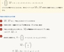 高校数学の解説作成・添削・問題作成をします わからない問題を丁寧に論理的に解説します【数学偏差値80】 イメージ4