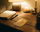 今の副業の流れと一手を占います 迷いを整理し、今動くためのヒントをお伝えします イメージ1