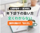 先着5名限定！職場の悩み聞きます 周囲からの相談実績多数の私が、あなたの「解決」まで伴走します イメージ3