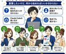 初心者でも使えるAI副業チーム5人の型を渡します Claude Codeですぐ使えるAI伴走チームテンプレート イメージ2