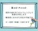 ピアノの譜面作ります 既存の曲を耳コピ･アレンジしてPDFでお渡しします！ イメージ2