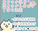 褒められてモチベUP！貴方の小説を全力で褒めます 自己肯定感 UP！モチベ UP！沢山褒めて長所を見つけます！ イメージ1