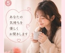 叶わない恋...そんな悩みに寄り添います 好きだからこそ苦しい恋に寄り添います イメージ5