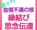 縁結びヒーリング❤️霊感・霊視で彼の気持ちをみます 片思い・復縁・想念伝達・縁結び・ヒーリング、もっと会いたい イメージ2