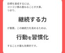 目標達成コーチングー習慣改善により理想を実現します （本気）1ヶ月の継続サポート！ イメージ3