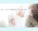 頑張るあなたへあなたの心の声をお届けします 背中を押して欲しい方、心の整理をしたい方におすすめです！ イメージ2