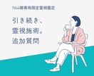 5866様専用|今、感じている続き施術します すでに視えている方向性を、はっきりと整理する時間 イメージ1
