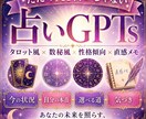占い前に悩み整理できるセルフ鑑定GPTお渡しします 恋愛・仕事・人間関係の悩みを自分の言葉で整理可能占いGPTs イメージ2