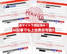SEOに強い記事が自動作成できるGPTを提供します 効果実証済み！AIがたった3分で高品質なブログ記事を自動生成 イメージ4