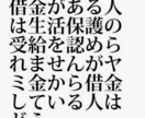 借金やローンでお悩みの方、ご相談に乗ります 誰にも言えない借金、カードローン、キャッシングの相談 イメージ8