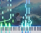 J-POPのピアノソロ・ピアノパート譜を採譜します お好きな楽曲をお好きな難易度でアレンジ編曲します！ イメージ8
