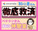 出品者さま用・初心者さん徹底救済します 購入数：月３０件→１００件に増えた時にやった事全て教えるよ♡ イメージ2