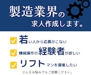 ビデオチャットで求人原稿のご相談承ります 製造業界の採用担当者様！求人に関するお困り事をお聞かせ下さい イメージ1