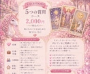 ５つの質問についてタロット鑑定します あなたの｢気になること｣を５つ自由にリーディング♡ イメージ1