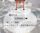 式神縁結び❤難しい恋愛成就への縁結びします 嫁入り希望、復縁、ラインブロック・音信不通の方へ。 イメージ1