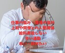モヤモヤ解消！誰にも話せないお気持ちをお聞きします 今すぐ話して！仕事、家族、介護などの悩みを自由に話すオアシス イメージ4