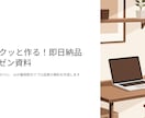 AIでプレゼン資料を【即日納品】します 原稿を送るだけでプロ品質の資料を"即日納品"！ イメージ2