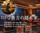VIPな貴方の隠れ家。利害関係のない私が癒します 誰にも言えない本音や自慢、至福の聞き手が全部飲み干します。 イメージ1