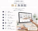 プロのデザイナーがホームページ・LPを制作します 修正無制限｜デザインから公開まで丸ごとお任せしっかりサポート イメージ4