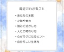自分を好きになれる鑑定書をお届けします 自分の魅力と才能を知るやさしい算命学 イメージ3