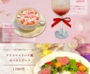 告知画像やメニュー表を作成します コンセプトに合わせた目を引くデザインをスピーディにお届け イメージ8